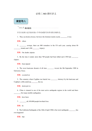 外研版高一英语必修三 Module3全单元分课时教学案讲义.docx