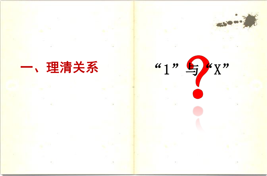 群文阅读：《科学的语言与文学的语言》磨课说明+教学+反思 28页.pptx_第3页