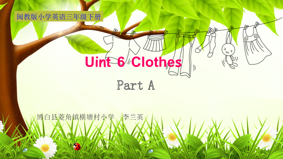 闽教版三年级下册Unit 6 Clothes (1)-Part A-ppt课件-(含教案)-公开课-(编号：e3eca).zip