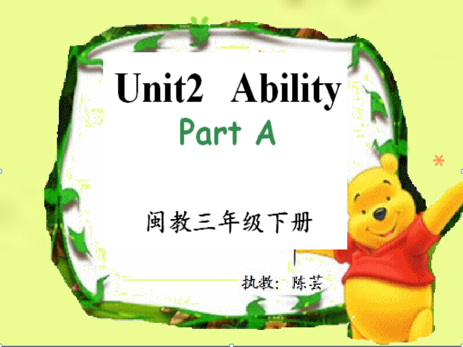 闽教版三年级下册Unit 2 Ability-Part A-ppt课件-(含教案+视频+音频)-公开课-(编号：62c64).zip