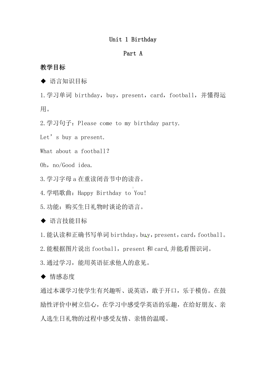 闽教版三年级下册Unit 1 Birthday-Part A-教案、教学设计--(配套课件编号：e002a).doc_第1页