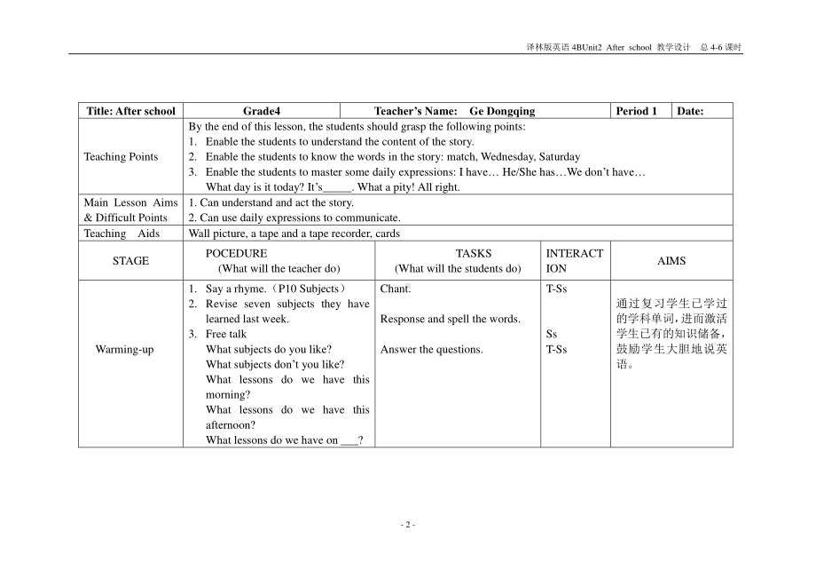 2020~2021南京四年级英语下册第二单元4B Unit2全部教案（共3课时）.doc_第2页