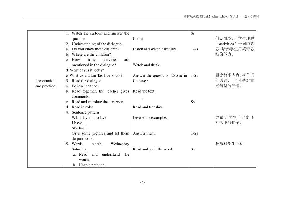 2020~2021南京四年级英语下册第二单元4B Unit2全部教案（共3课时）.doc_第3页