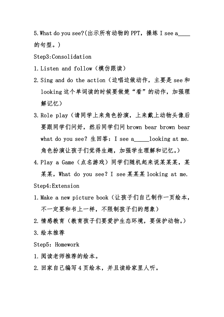 闽教版三年级下册Story Time-教案、教学设计--(配套课件编号：f03c5).docx_第2页