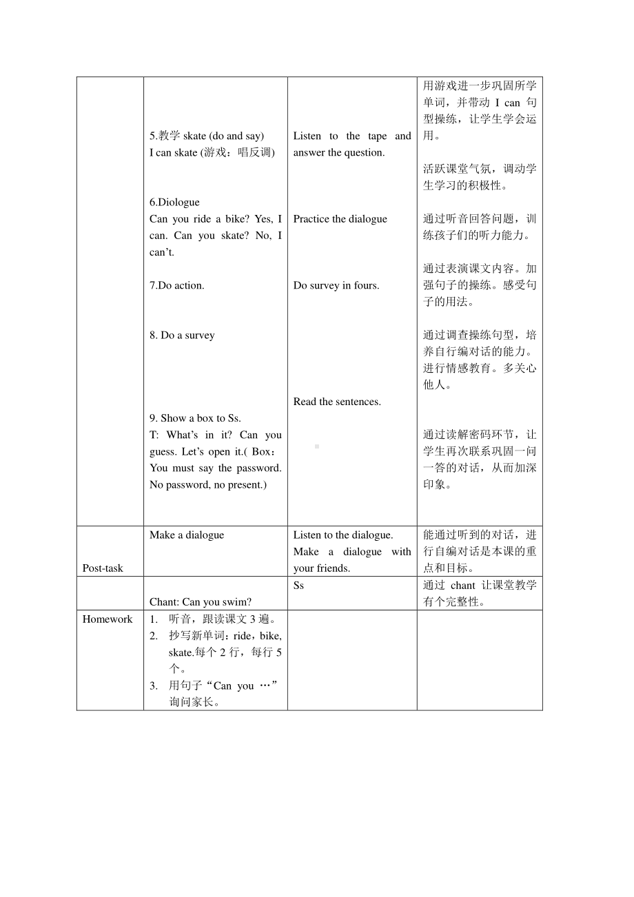 闽教版三年级下册Unit 2 Ability-Part B-教案、教学设计-公开课-(配套课件编号：60301).doc_第2页