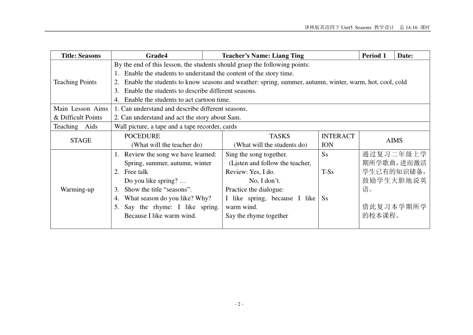 2020~2021南京四年级英语下册第五单元4B Unit5全部教案（共3课时）.doc_第2页