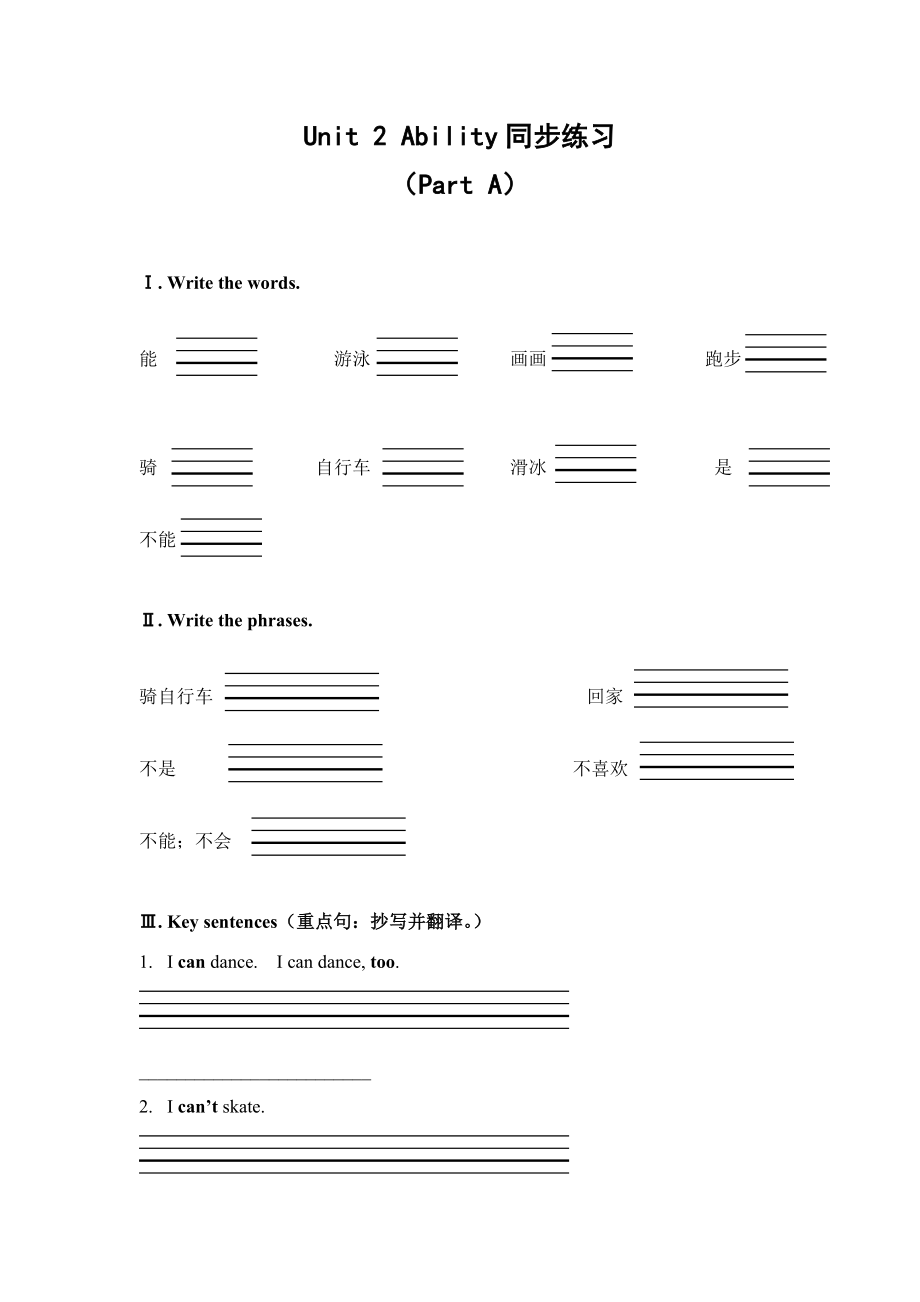 闽教版三年级下册Unit 2 Ability-Part A-ppt课件-(含教案+视频+素材)--(编号：e09db).zip