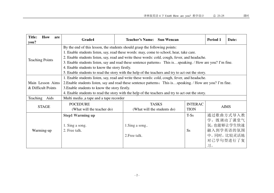 2020~2021南京四年级英语下册第八单元4B Unit8全部教案（共3课时）.doc_第2页