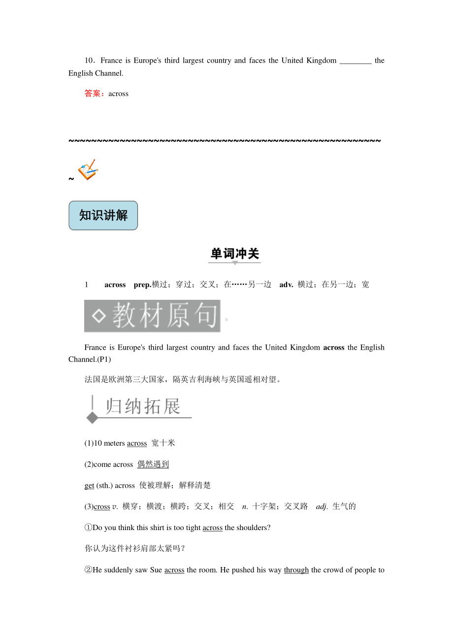 外研版高一英语必修三 Module1全单元分课时教学案讲义.docx_第2页