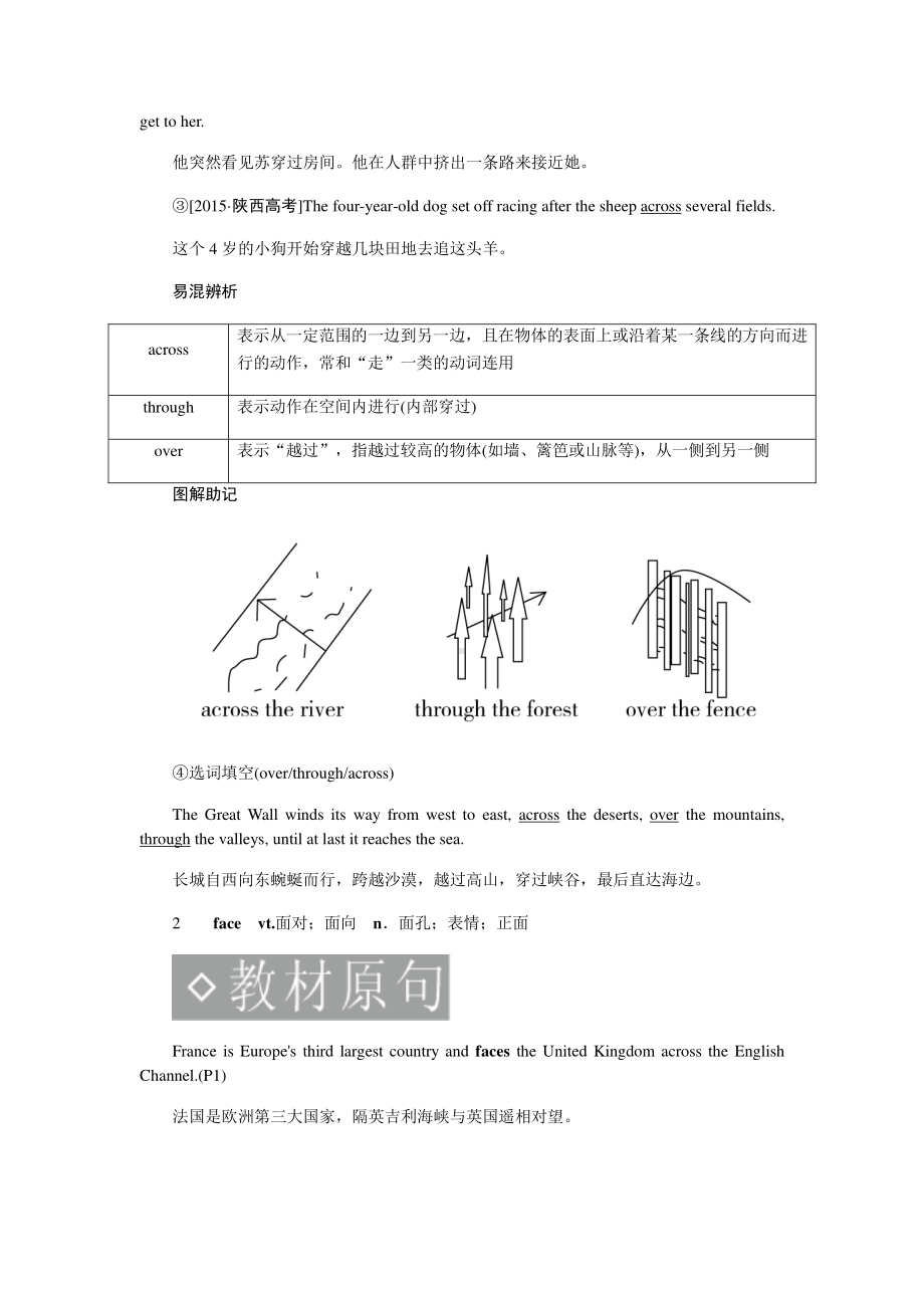 外研版高一英语必修三 Module1全单元分课时教学案讲义.docx_第3页