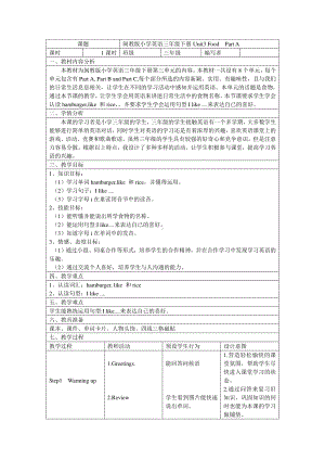 闽教版三年级下册Unit 3 Food-Part A-教案、教学设计-公开课-(配套课件编号：7009e).doc