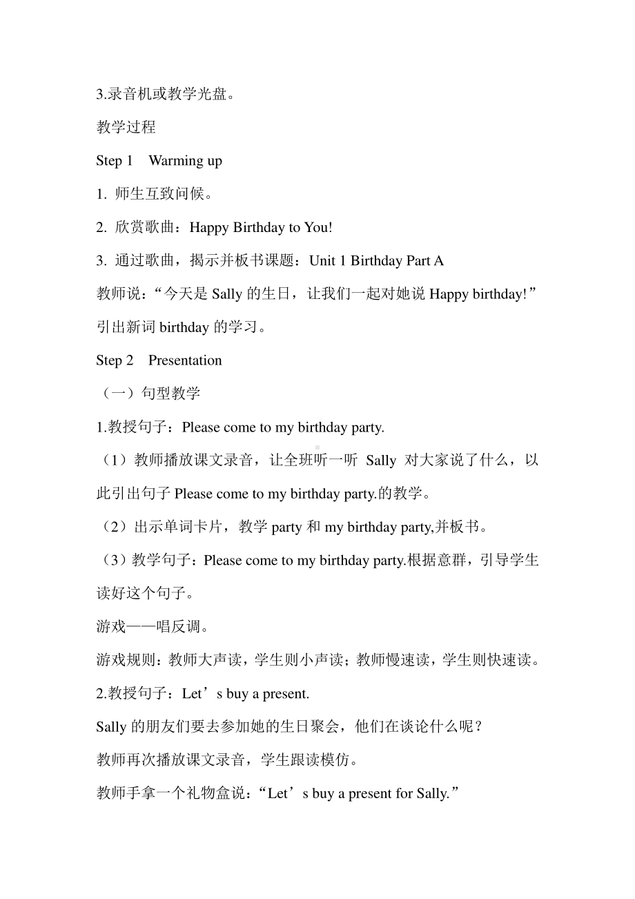 闽教版三年级下册Unit 1 Birthday-Part A-教案、教学设计--(配套课件编号：20ede).doc_第2页