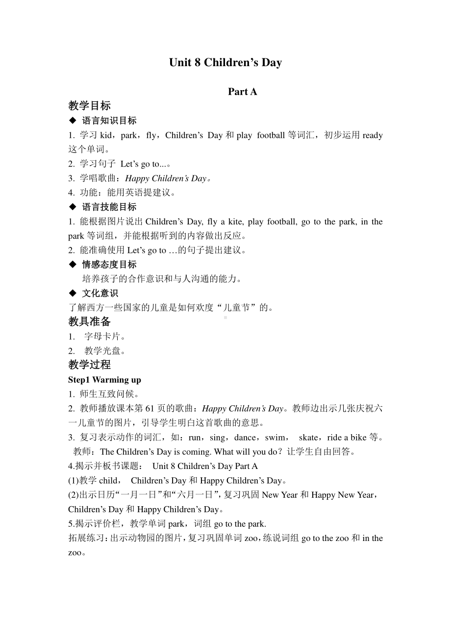 闽教版三年级下册Unit 8 Children’s Day-Part A-教案、教学设计--(配套课件编号：f00bb).docx_第1页