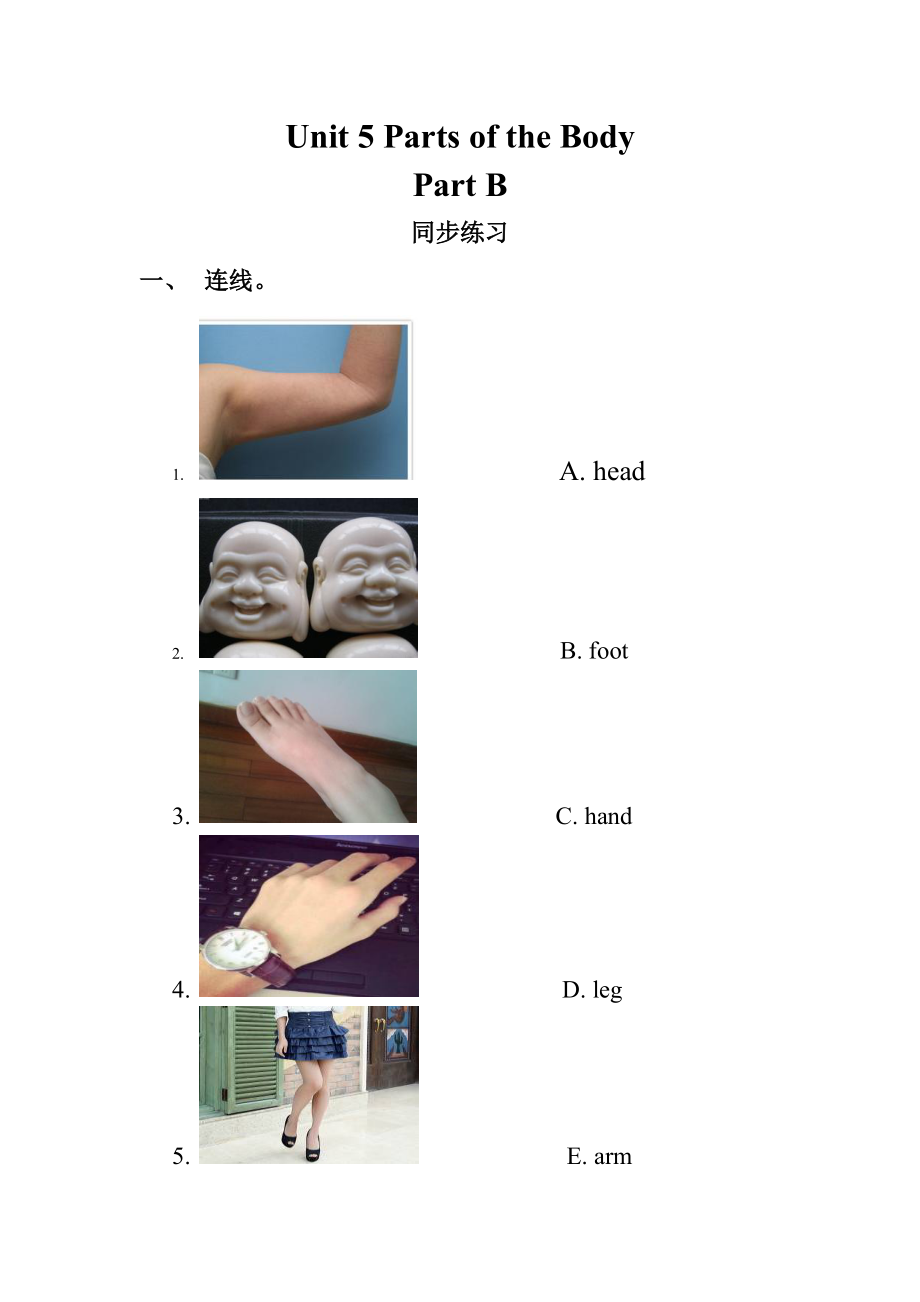 闽教版三年级下册Unit 5 Parts of the Body-Part B-ppt课件-(含教案+视频+素材)-公开课-(编号：c03bd).zip