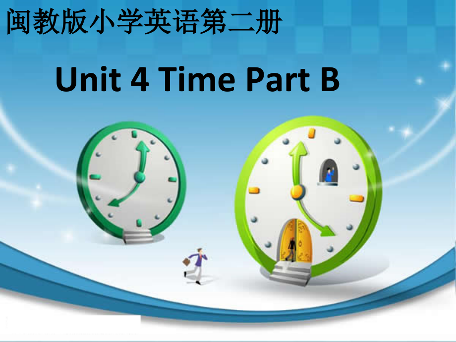 闽教版三年级下册Unit 4 Time-Part B-ppt课件-(含教案)--(编号：b02c0).zip