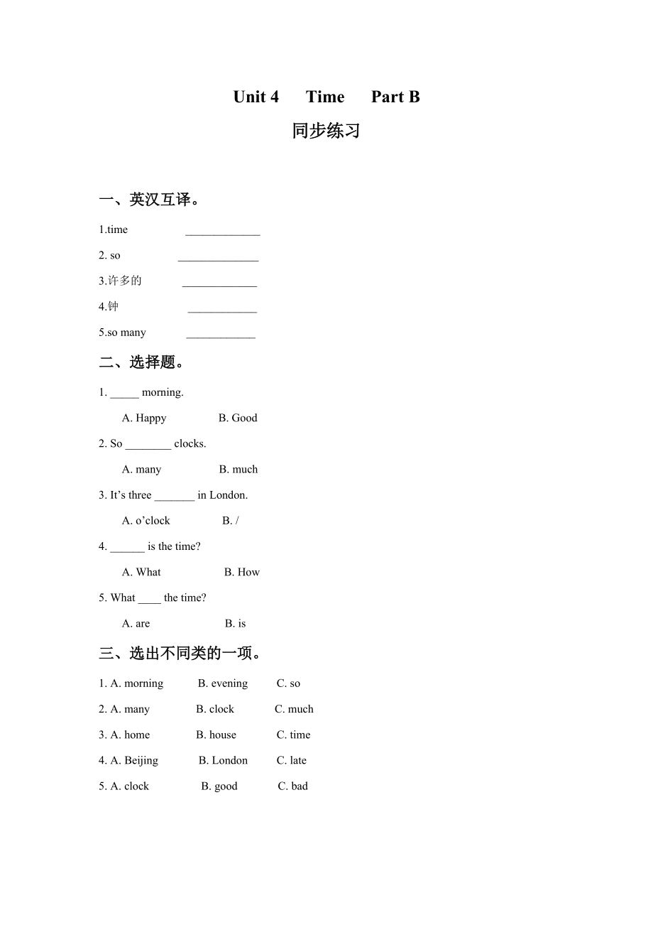 闽教版三年级下册Unit 4 Time-Part B-ppt课件-(含教案+素材)--(编号：200bc).zip