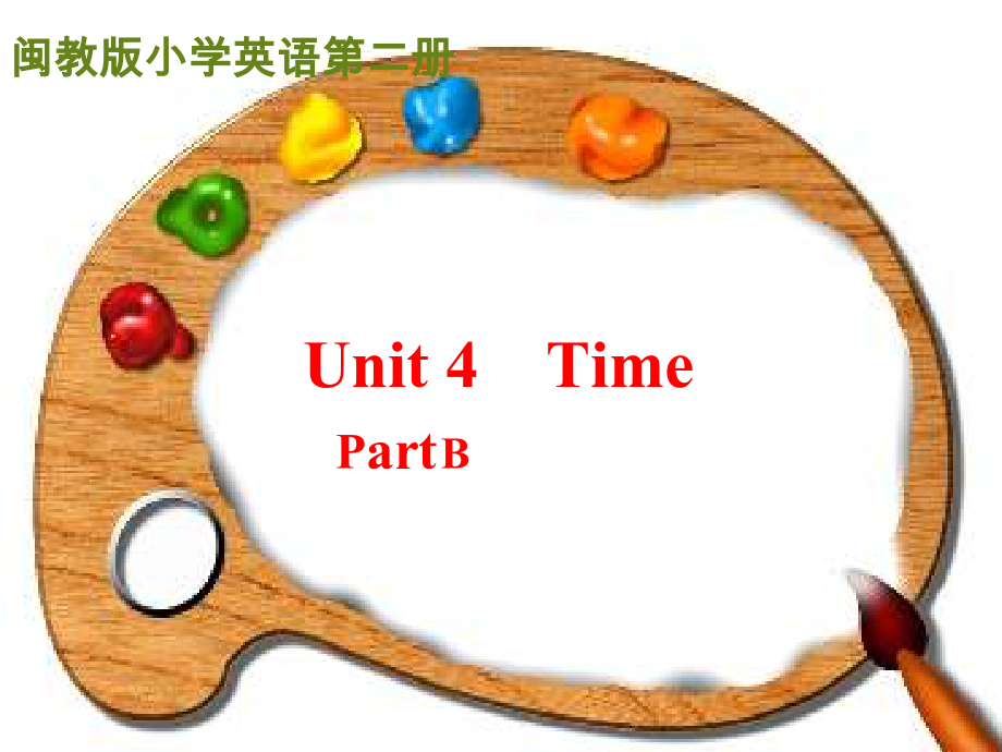 闽教版三年级下册Unit 4 Time-Part B-ppt课件-(含教案)-公开课-(编号：846a7).zip