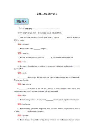 外研版高一英语必修三 Module2全单元分课时教学案讲义.docx