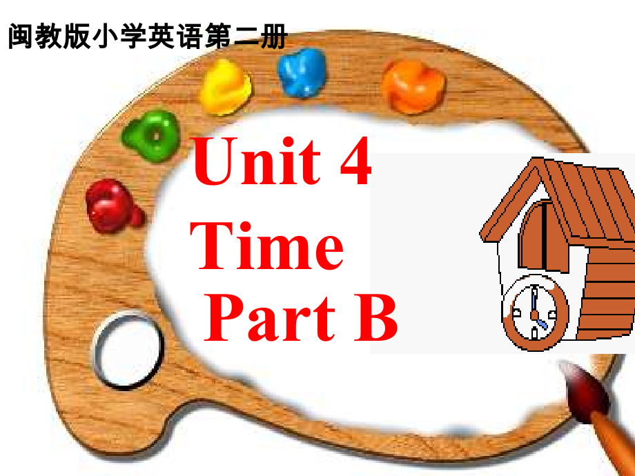 闽教版三年级下册Unit 4 Time-Part B-ppt课件-(含教案)-公开课-(编号：b12b5).zip