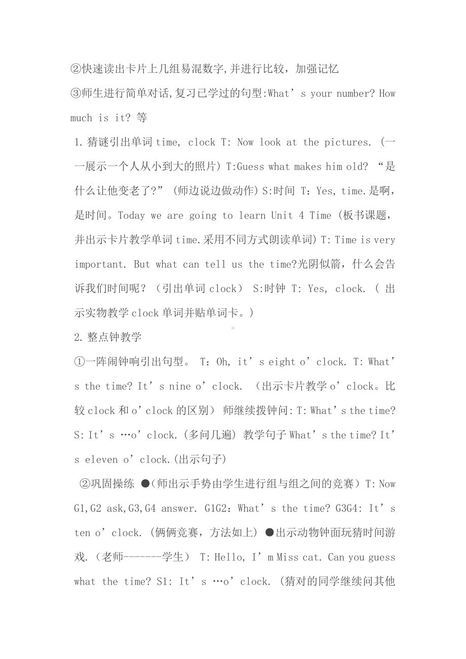 闽教版三年级下册Unit 4 Time-Part B-教案、教学设计--(配套课件编号：63032).docx_第2页