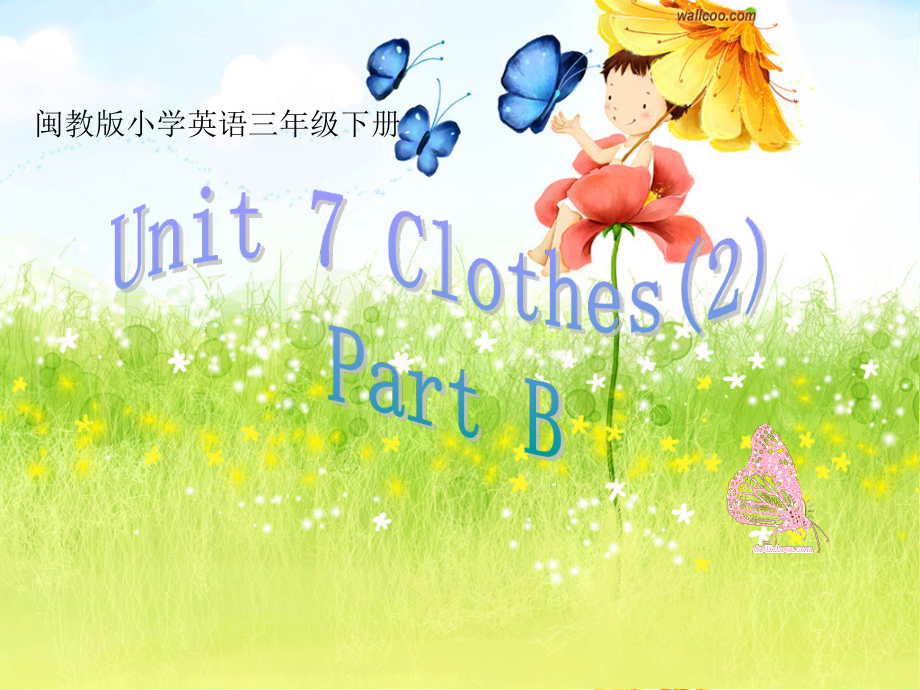 闽教版三年级下册Unit 7 Clothes (2)-Part B-ppt课件-(含教案)--(编号：b007c).zip