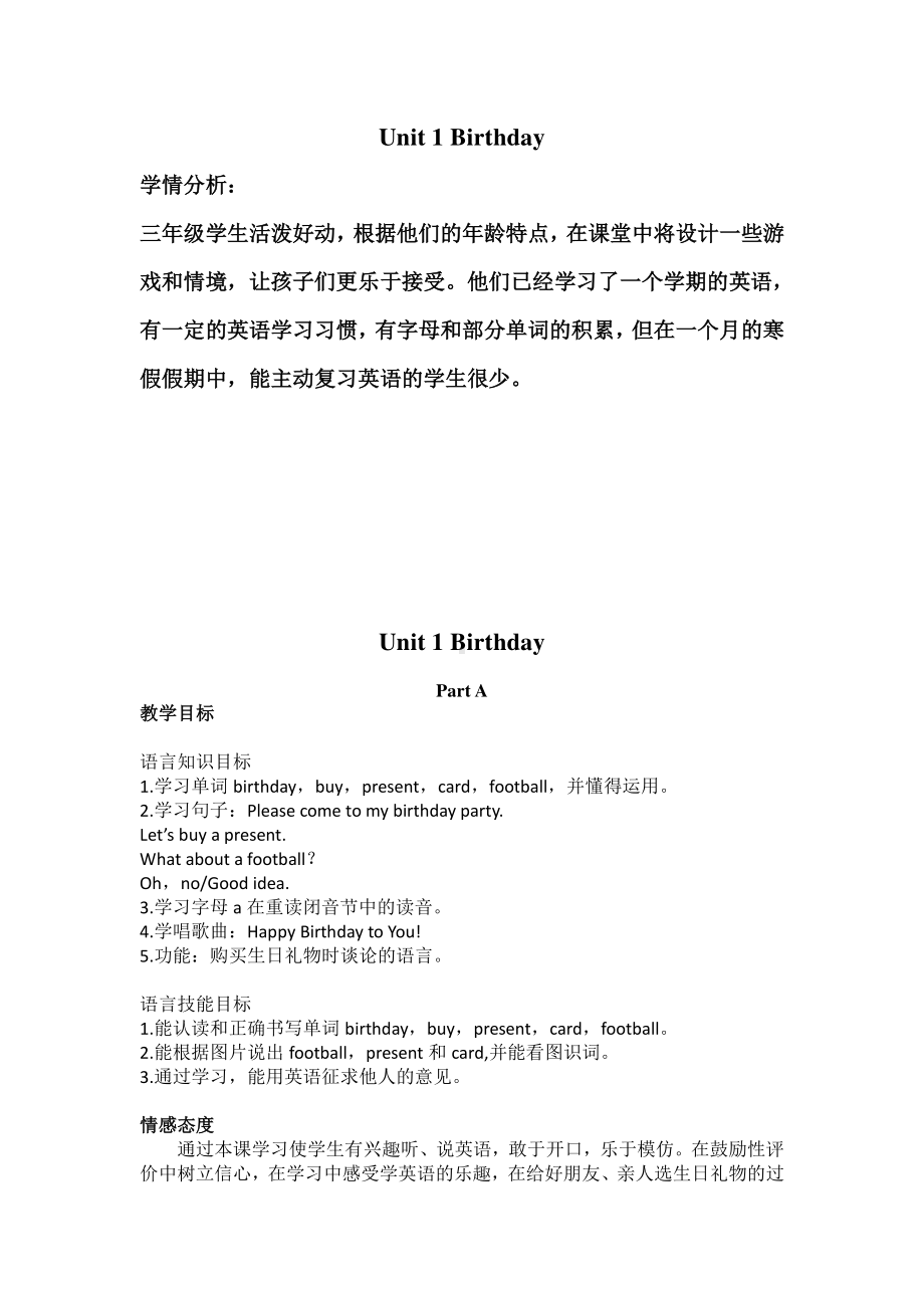 闽教版三年级下册Unit 1 Birthday-Part A-教案、教学设计--(配套课件编号：b0038).doc_第1页