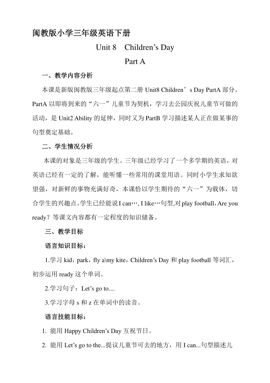 闽教版三年级下册Unit 8 Children’s Day-Part A-教案、教学设计-公开课-(配套课件编号：d0cec).docx_第1页