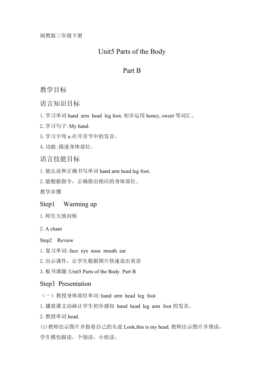 闽教版三年级下册Unit 5 Parts of the Body-Part B-ppt课件-(含教案+视频+素材)--(编号：0014b).zip