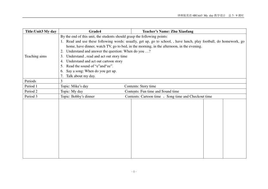 2020~2021南京四年级英语下册第三单元4B Unit3全部教案（共3课时）.doc_第1页