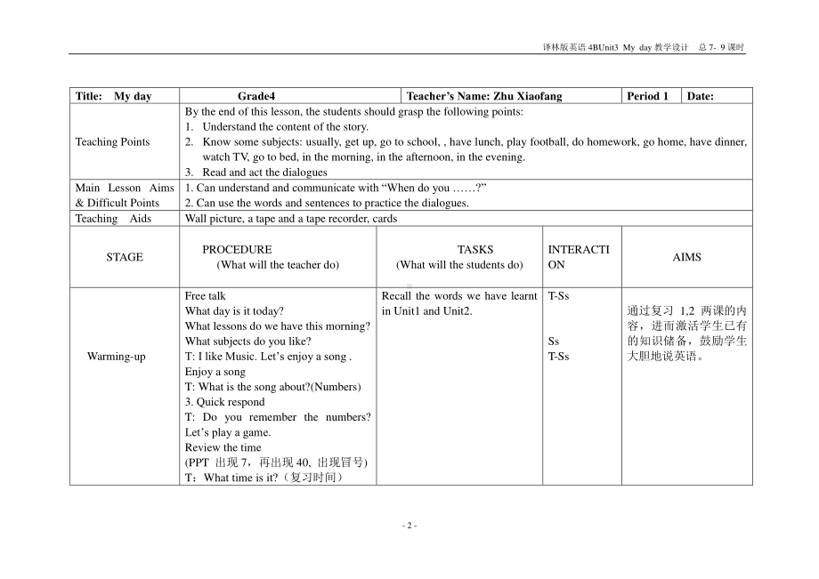 2020~2021南京四年级英语下册第三单元4B Unit3全部教案（共3课时）.doc_第2页