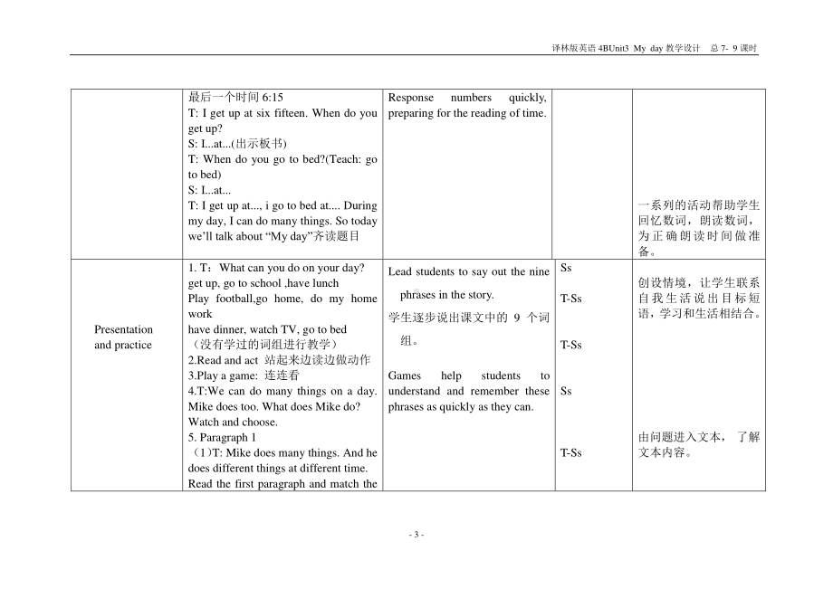 2020~2021南京四年级英语下册第三单元4B Unit3全部教案（共3课时）.doc_第3页