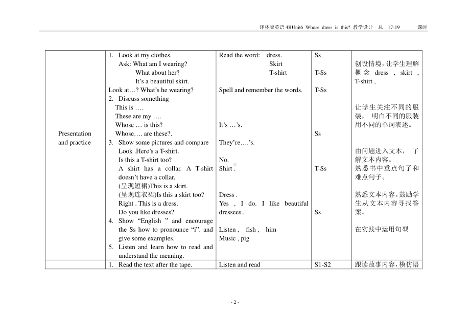 2020~2021南京四年级英语下册第六单元4B Unit6全部教案（共3课时）.doc_第2页