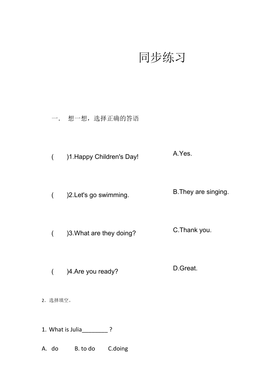 闽教版三年级下册Unit 8 Children’s Day-Part A-ppt课件-(含教案+视频+素材)-公开课-(编号：71629).zip