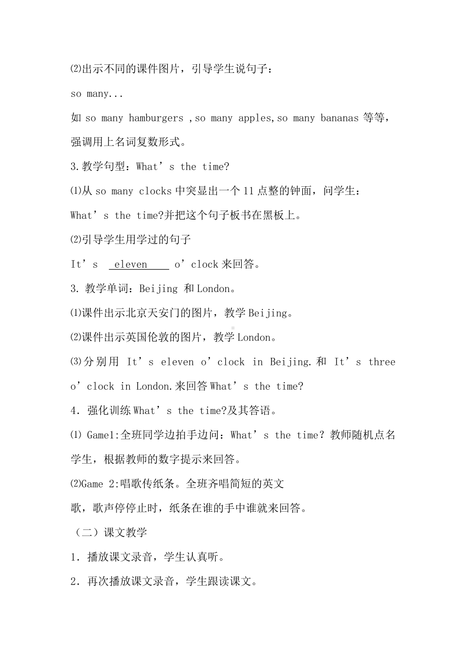 闽教版三年级下册Unit 4 Time-Part B-教案、教学设计--(配套课件编号：c00de).docx_第3页