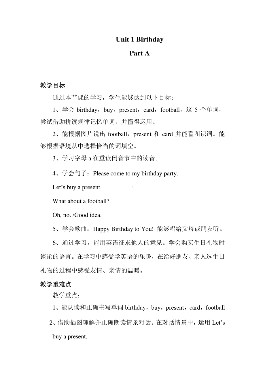 闽教版三年级下册Unit 1 Birthday-Part A-教案、教学设计--(配套课件编号：a04da).doc_第1页