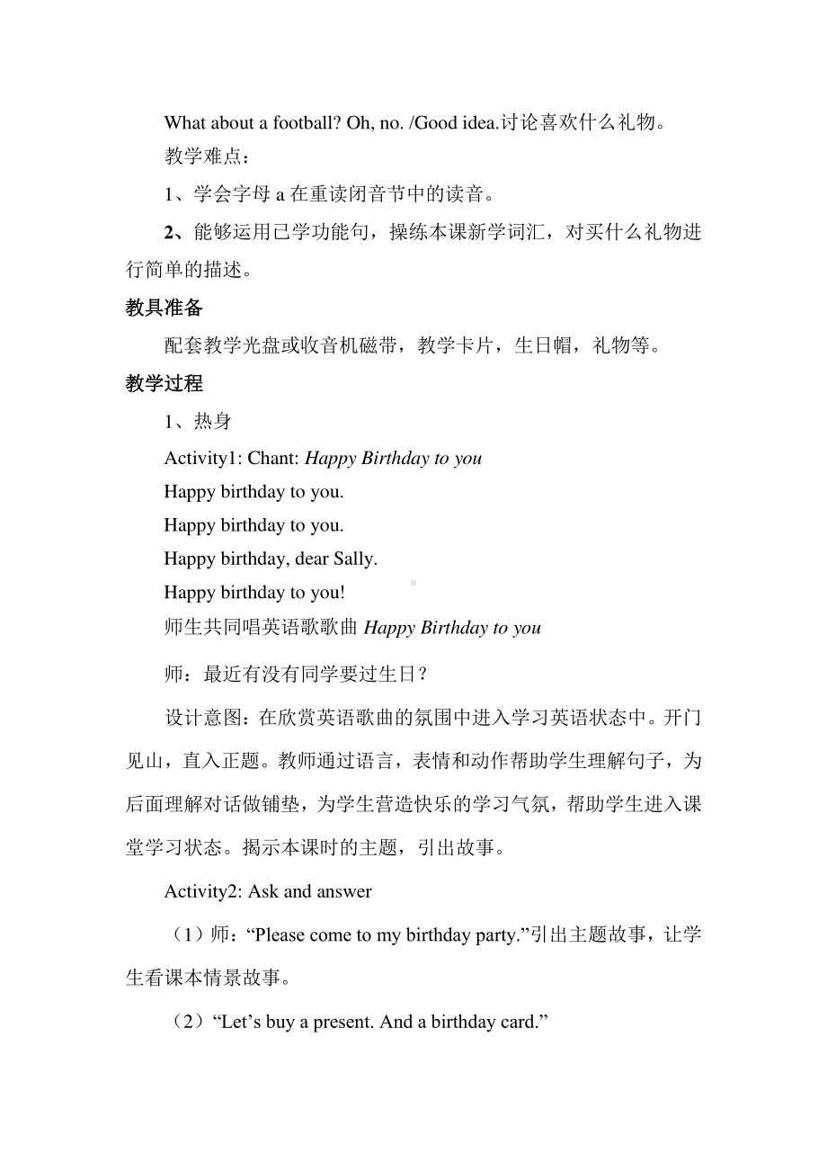 闽教版三年级下册Unit 1 Birthday-Part A-教案、教学设计--(配套课件编号：a04da).doc_第2页