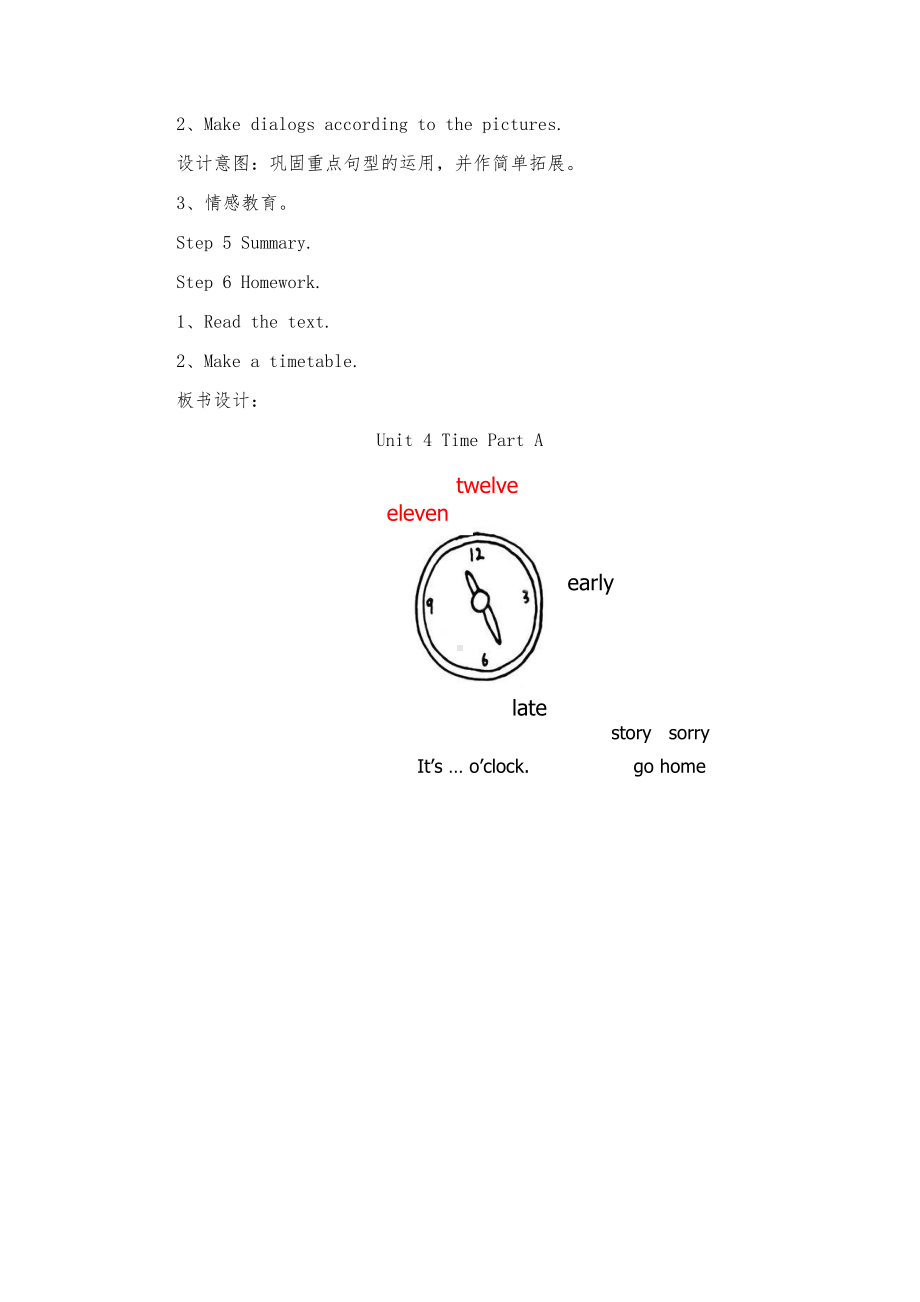 闽教版三年级下册Unit 4 Time-Part A-教案、教学设计-公开课-(配套课件编号：706d2).docx_第3页