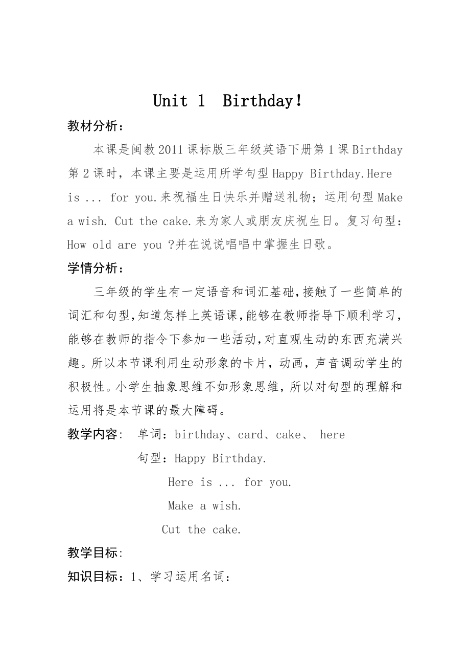 闽教版三年级下册Unit 1 Birthday-Part B-教案、教学设计-公开课-(配套课件编号：611ca).doc_第1页