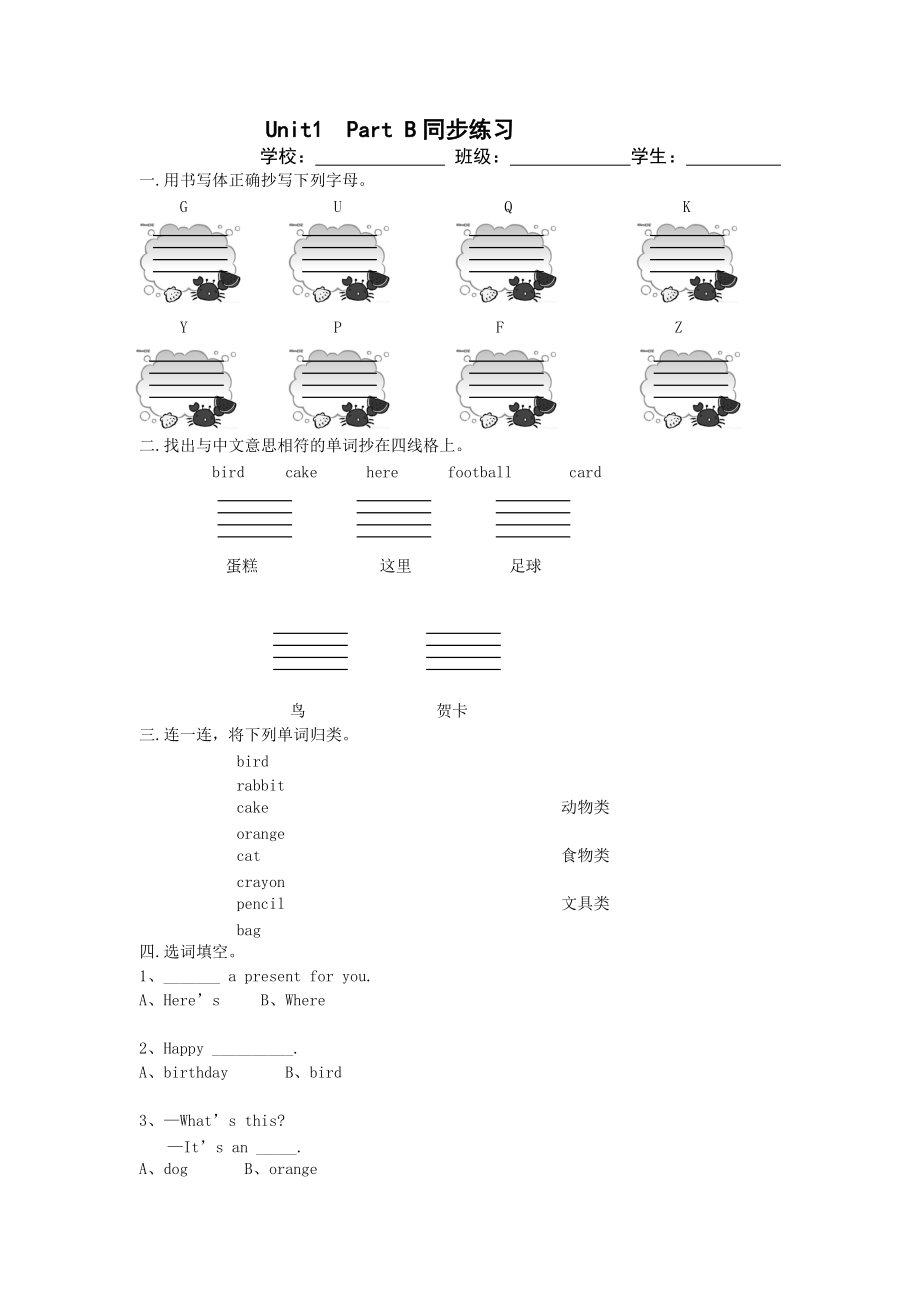 闽教版三年级下册Unit 1 Birthday-Part B-ppt课件-(含教案+素材)--(编号：c01a6).zip