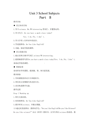 闽教版三年级下册Unit 3 Food-Part B-教案、教学设计--(配套课件编号：40192).doc