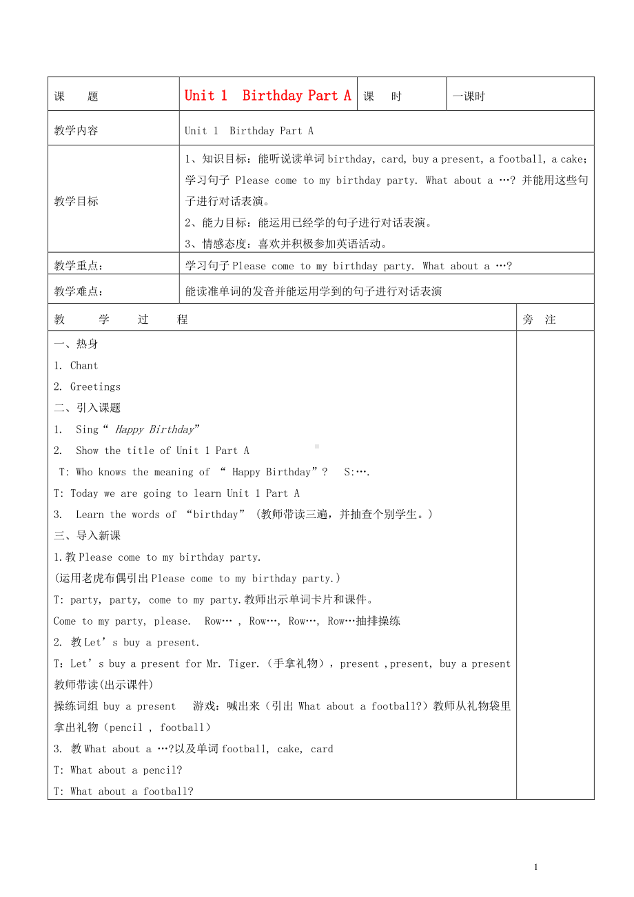 闽教版三年级下册Unit 1 Birthday-Part A-教案、教学设计--(配套课件编号：9001a).doc_第1页