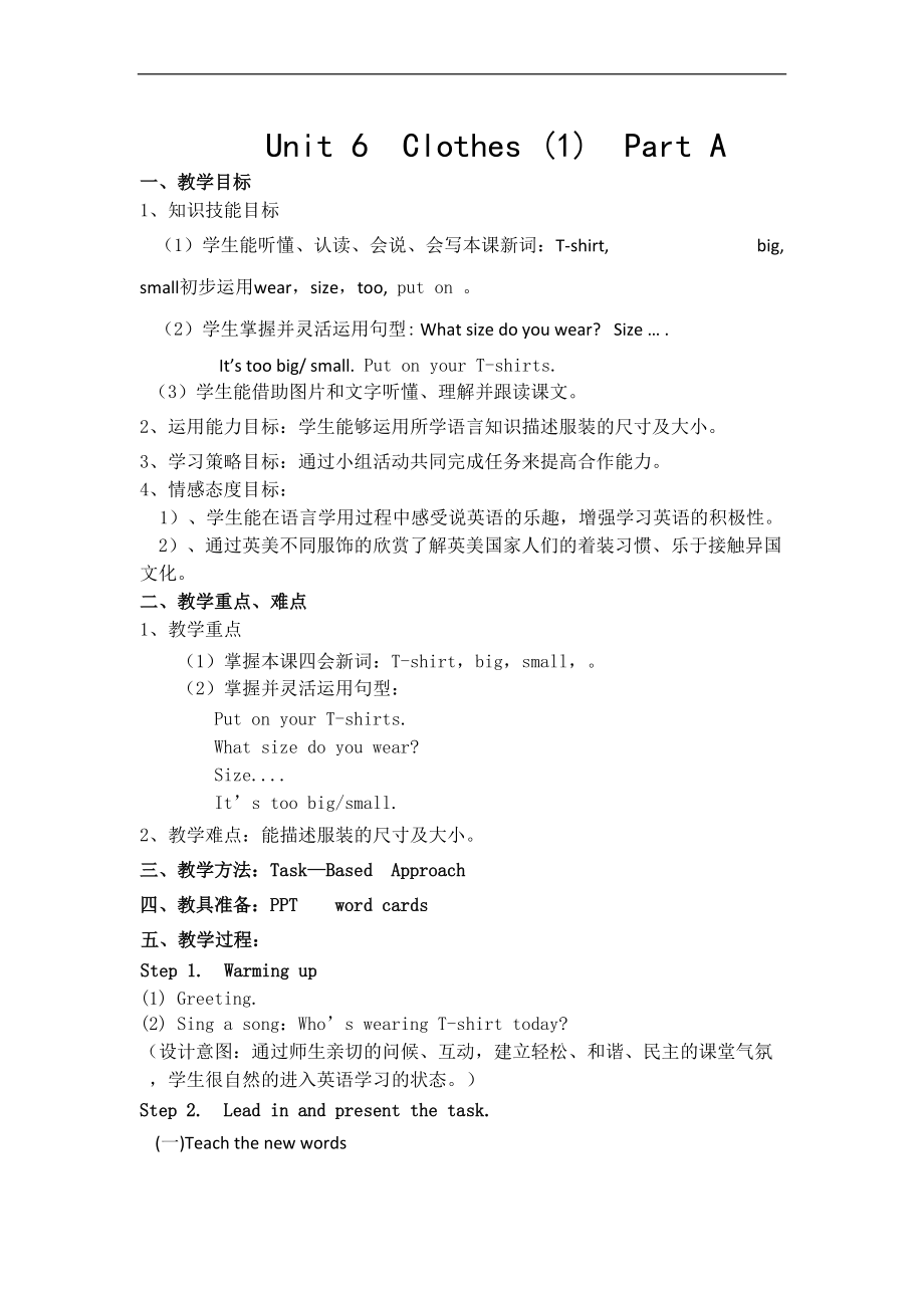 闽教版三年级下册Unit 6 Clothes (1)-Part A-ppt课件-(含教案+视频+音频+素材)-公开课-(编号：60a09).zip