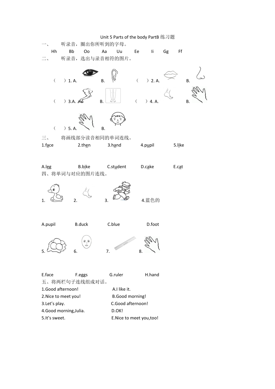 闽教版三年级下册Unit 5 Parts of the Body-Part B-ppt课件-(含教案+素材)--(编号：b0226).zip