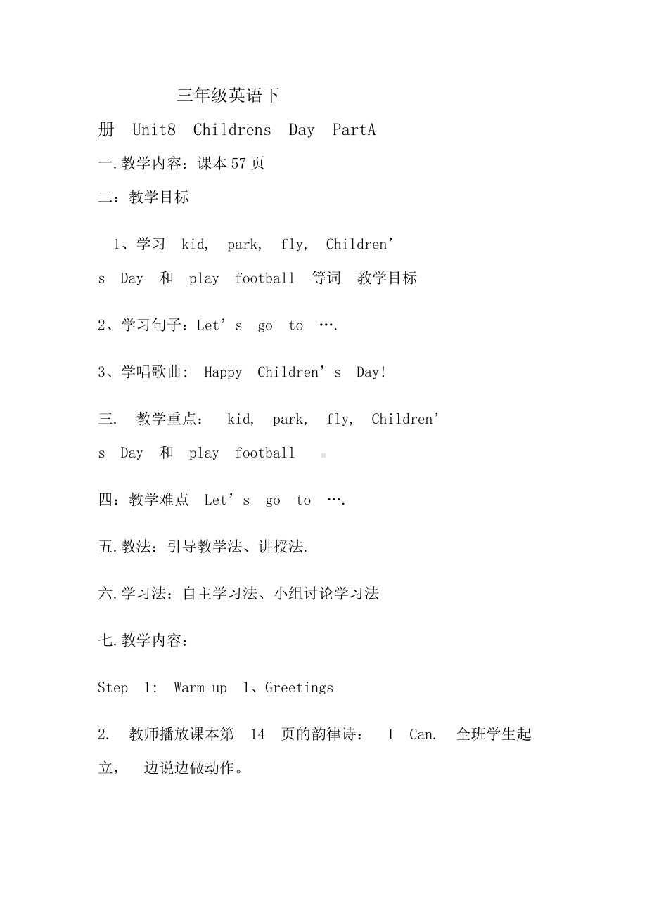 闽教版三年级下册Unit 8 Children’s Day-Part A-教案、教学设计--(配套课件编号：f09d9).doc_第1页