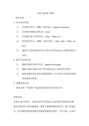 闽教版三年级下册Unit 3 Food-Part B-教案、教学设计-公开课-(配套课件编号：401ca).doc