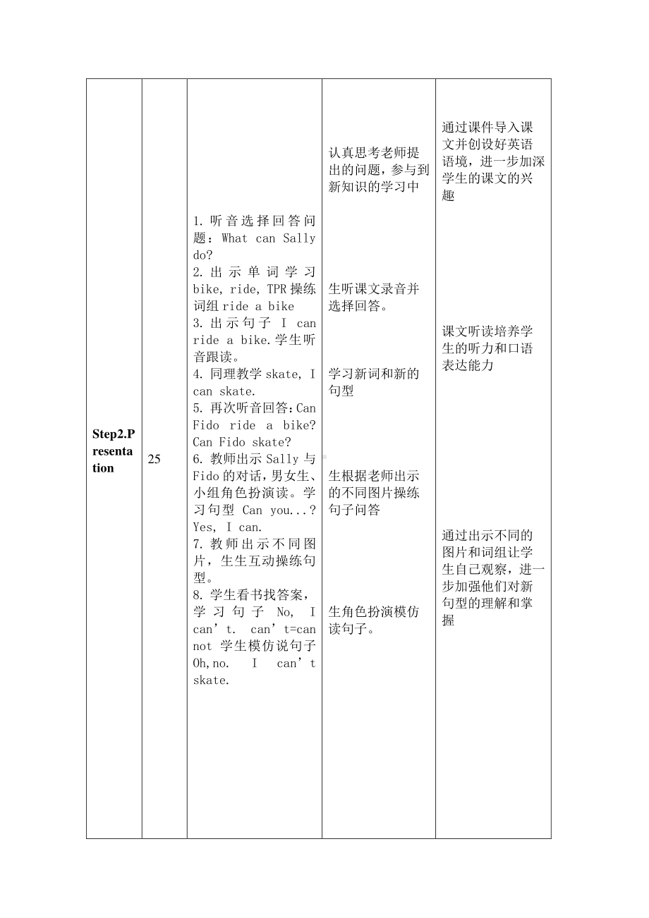 闽教版三年级下册Unit 2 Ability-Part B-教案、教学设计--(配套课件编号：b002b).doc_第3页