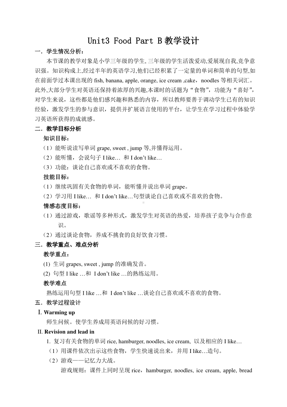 闽教版三年级下册Unit 3 Food-Part B-教案、教学设计-公开课-(配套课件编号：c0775).doc_第1页