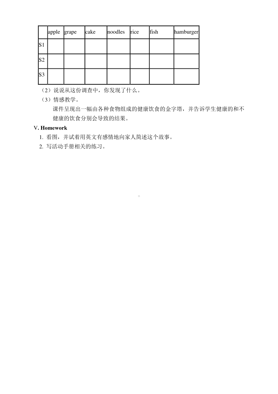 闽教版三年级下册Unit 3 Food-Part B-教案、教学设计-公开课-(配套课件编号：c0775).doc_第3页