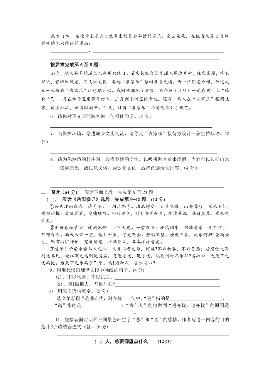 中考模拟考试语文试卷及答案.docx_第2页