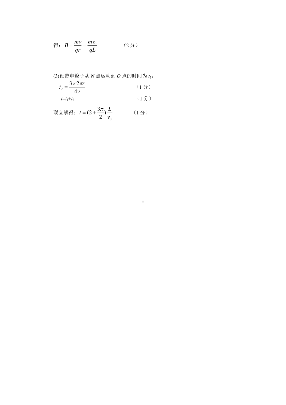 乐山市2020-2021学年高二上学期期末考试物理答案.doc_第3页